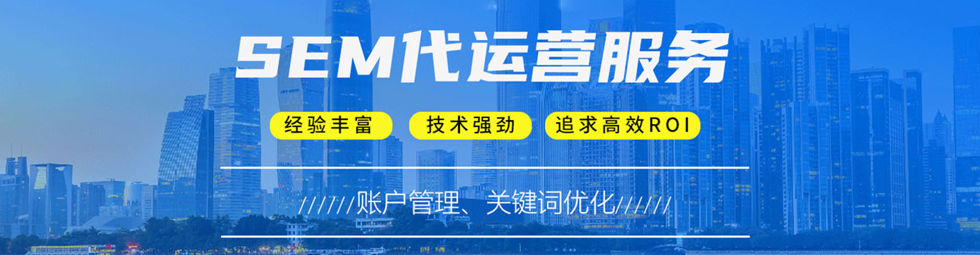 营山百度竞价运营