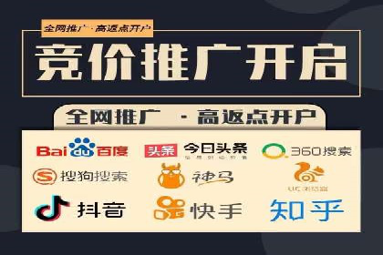 搜索开户返点政策下的广告投放策略